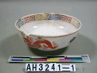 藏品(碗)的圖片